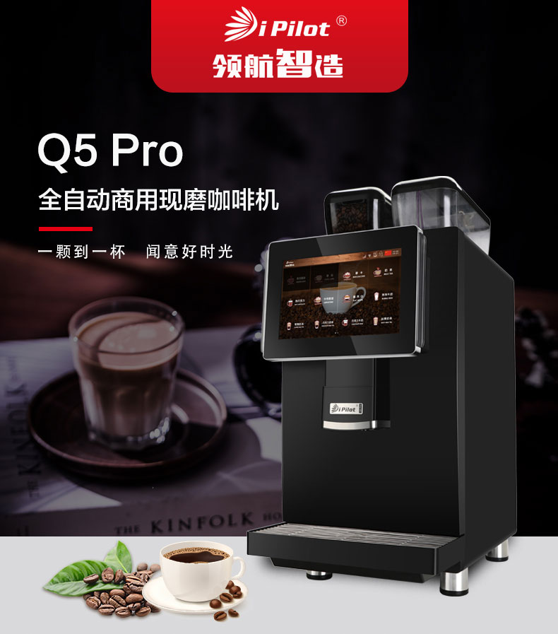 Q5-pro_01.jpg